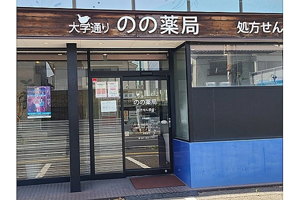 株式会社　２ＣＶ　のの薬局・香川県・薬剤師・