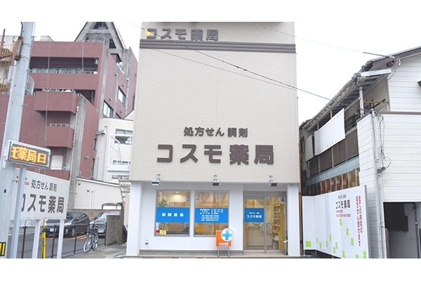 コスモ薬局　日赤店・愛媛県・薬剤師・