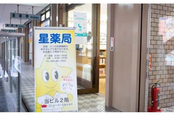 星薬局　博多駅前店・福岡県・薬剤師・
