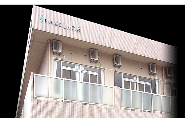 医療法人　親和会　介護老人保健施設　しんわ苑・福岡県・介護職・
