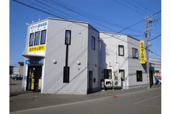 有限会社　ホワイトリバー　ホワイト調剤薬局・北海道・薬剤師・