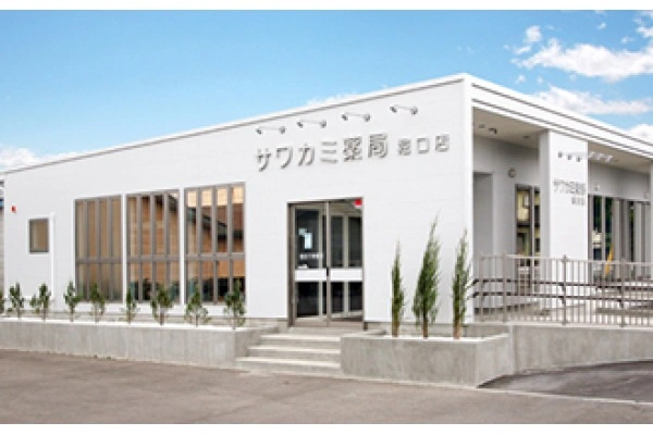 有限会社　サワカミ薬局・青森県・薬剤師・