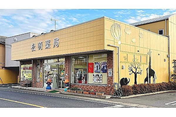 株式会社　松崎　松崎薬局・茨城県・薬剤師・