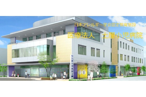医療法人　土屋小児病院・埼玉県・薬剤師・