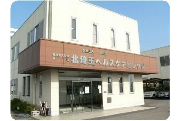 医療法人社団　純真会　介護老人保健施設　北埼玉ヘルスケアビレッジ・埼玉県・看護師・
