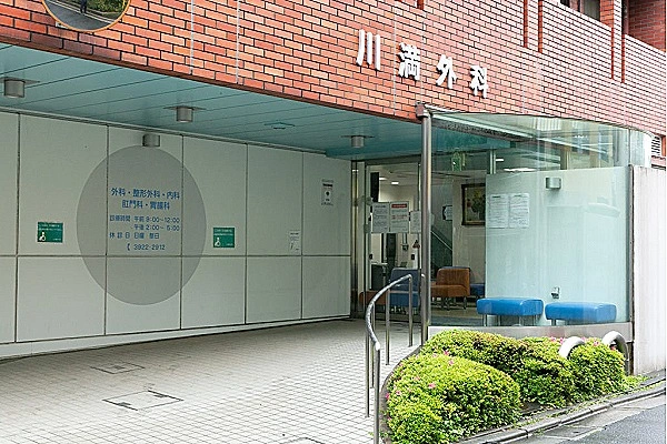 川満外科・東京都・看護師・