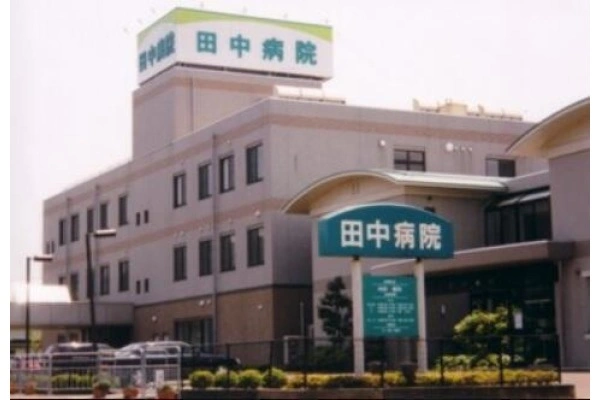 医療法人　若永会　田中病院・福井県・看護師・