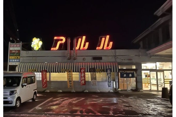 小海駅前ショッピングセンターアルル内・長野県・薬剤師・