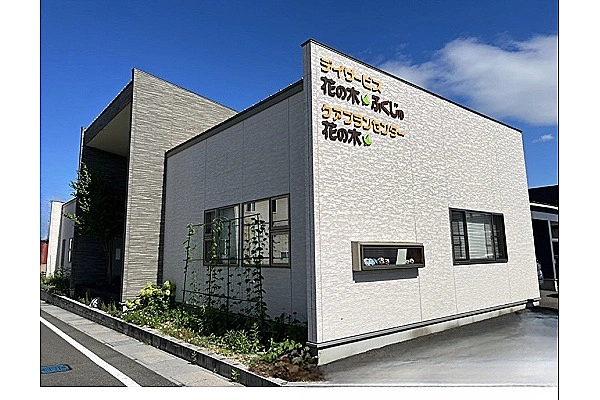 デイサービス花の木　ふくじゅ・岐阜県・理学療法士・