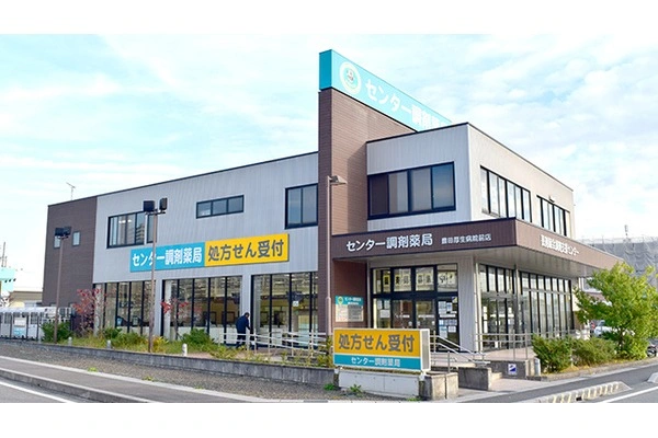 センター調剤薬局　豊田厚生病院前・愛知県・薬剤師・
