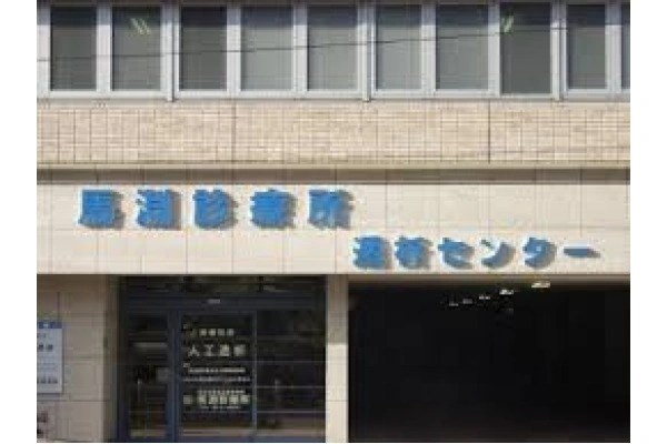 医療法人　弘操会　馬淵診療所・京都府・看護師・