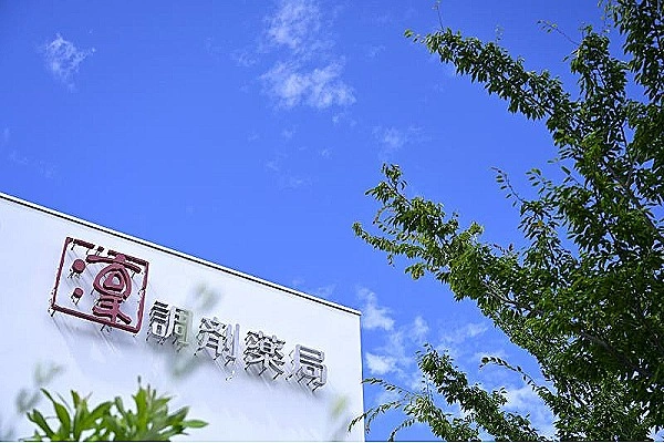 株式会社　ダイナメディカル・福岡県・薬剤師・