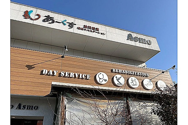 訪問看護ステーションあーくす・熊本県・理学療法士・