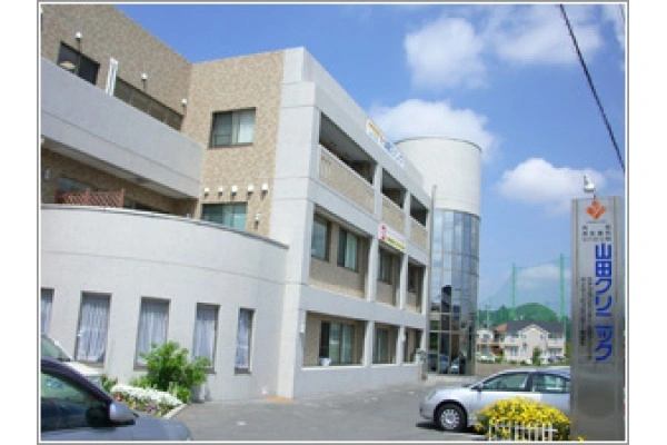 医療法人　山田クリニック・熊本県・リハビリ職・