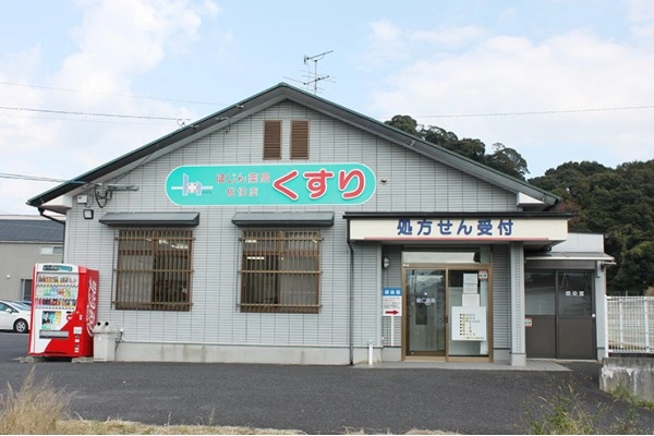 ほじん薬局　佐伯店・大分県・薬剤師・