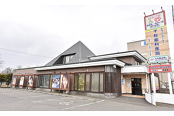 医療法人社団　千寿会　千秋歯科医院・北海道・歯科衛生士・