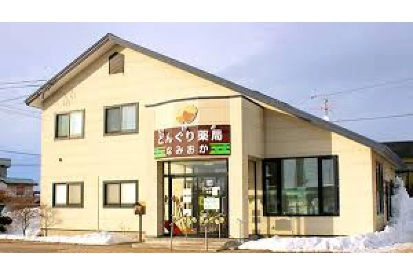 どんぐり薬局なみおか・青森県・薬剤師・
