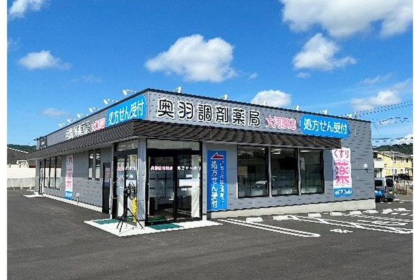 奥羽調剤薬局　有限会社　協栄・福島県・薬剤師・