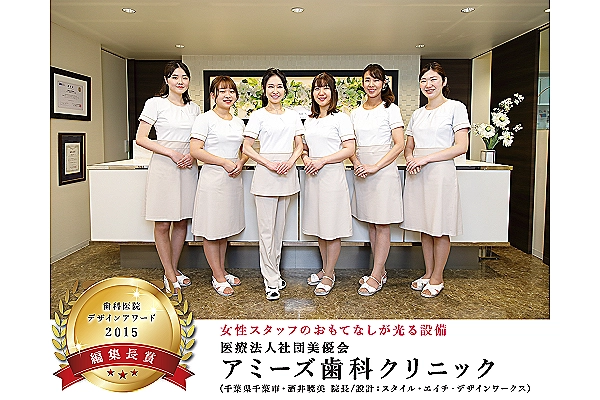 医療法人社団　美優会　アミーズ歯科クリニック・千葉県・歯科衛生士・
