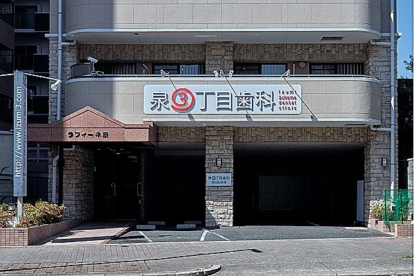 訪問歯科　ピンポンハート・愛知県・歯科衛生士・