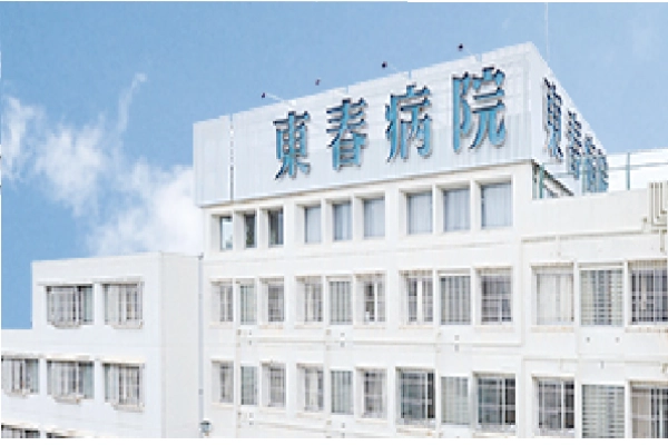 医療法人昌峰会　東春病院・愛知県・看護師・