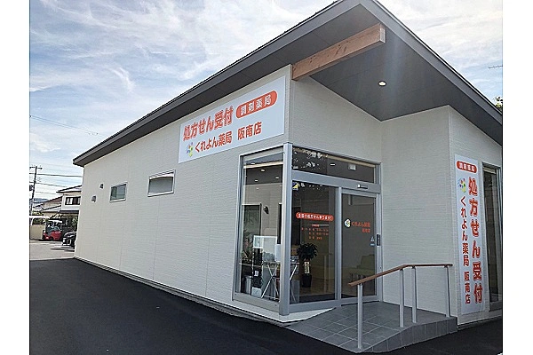 オハナ薬局尾崎駅前店・大阪府・薬剤師・