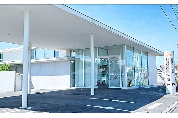 医療法人　共愛会　共愛歯科医院・熊本県・歯科医師・