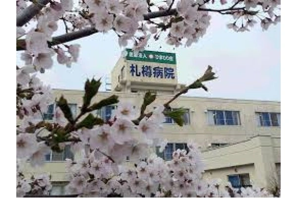 医療法人　ひまわり会　札樽病院・北海道・作業療法士・