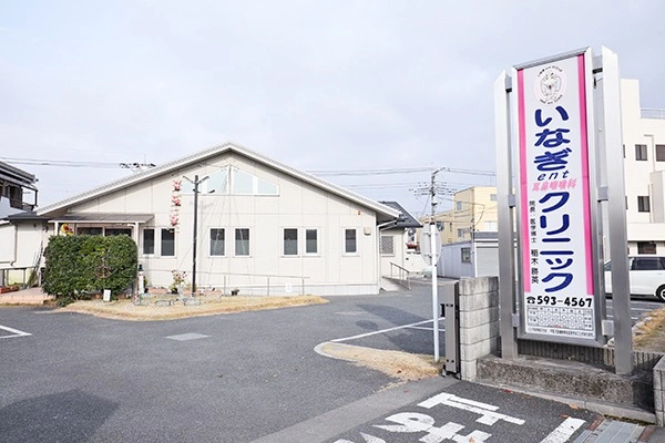 いなぎｅｎｔクリニック・埼玉県・看護師・