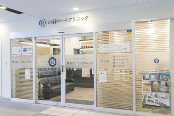 西村ハートクリニック・埼玉県・理学療法士・