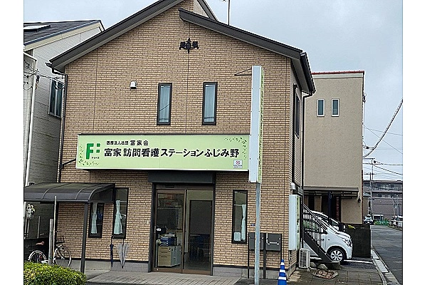 訪問看護ステーション福寿草・埼玉県・看護師・
