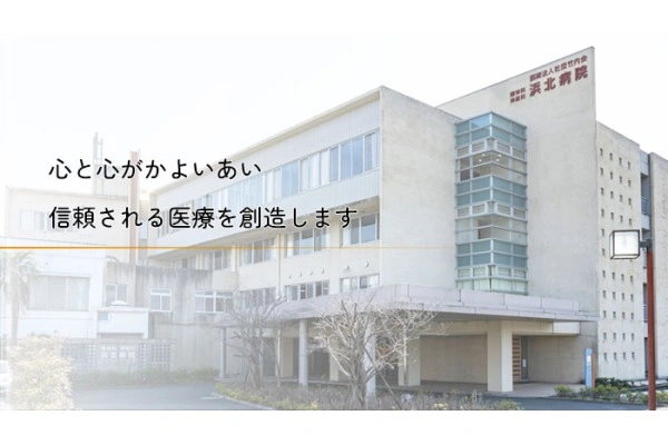 医療法人社団　竹内会　精神科・神経科　浜北病院・静岡県・看護師・