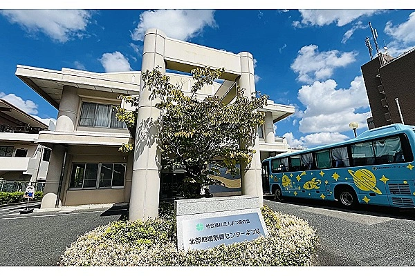 北部地域療育センターよつば・愛知県・作業療法士・