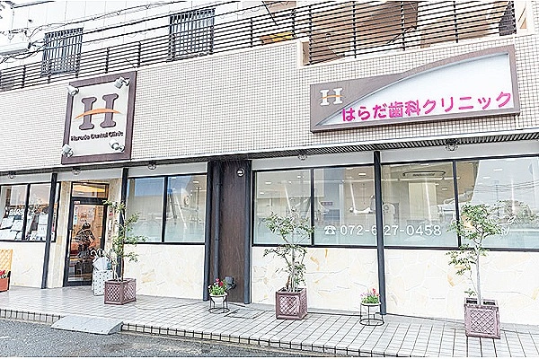 原田歯科医院・大阪府・歯科衛生士・