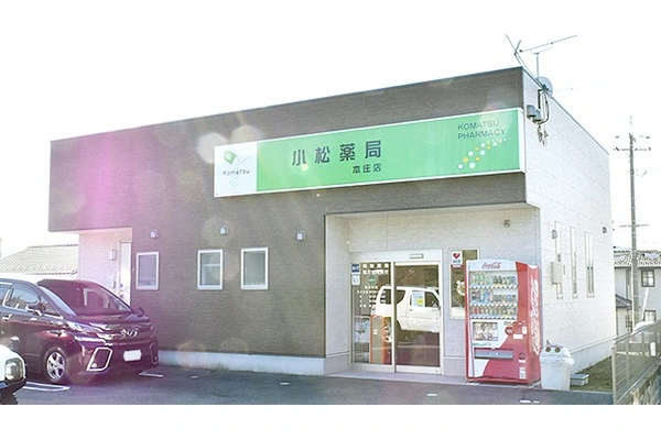 株式会社　小松薬局・広島県・薬剤師・