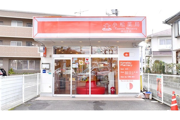 株式会社　小松薬局・広島県・薬剤師・