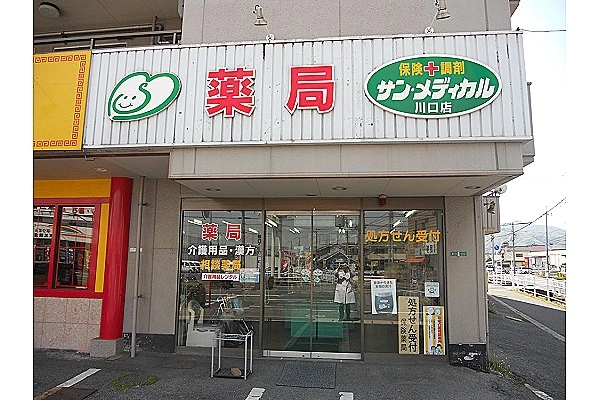 株式会社　サンメディカル・広島県・薬剤師・