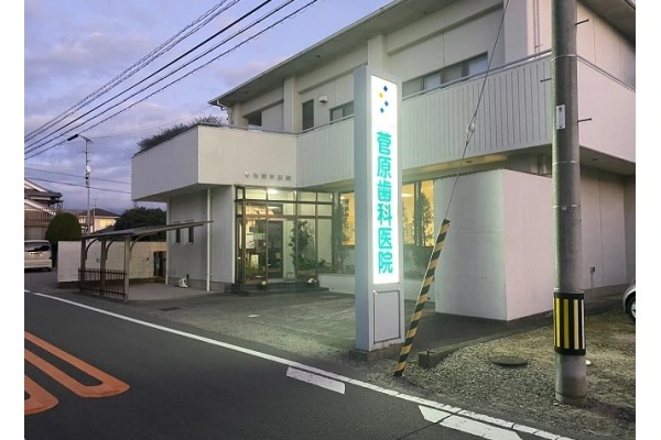 菅原歯科医院・愛媛県・歯科衛生士・
