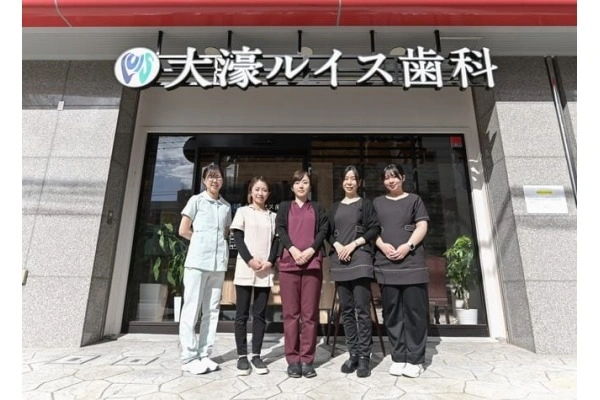 大濠ルイス歯科・福岡県・歯科衛生士・