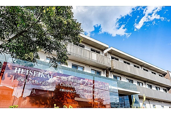 医療法人社団　平成会　クラブハウス　ファンコート厚木・神奈川県・理学療法士・