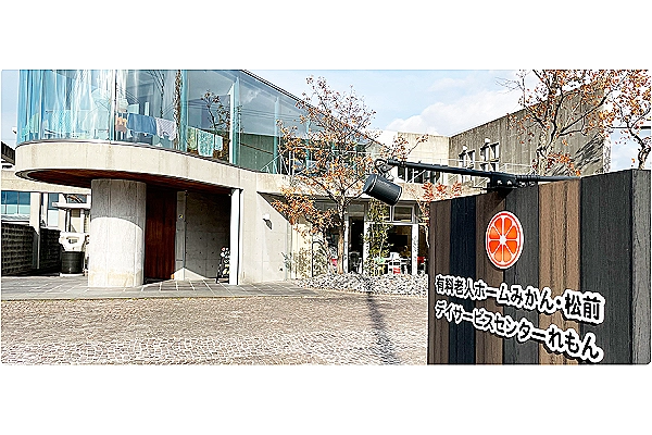 社会福祉法人　みかん会・愛媛県・介護職・