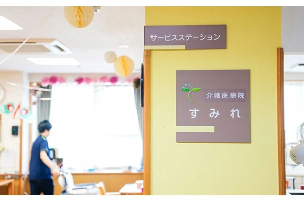 介護医療院　すみれ・福岡県・介護職・
