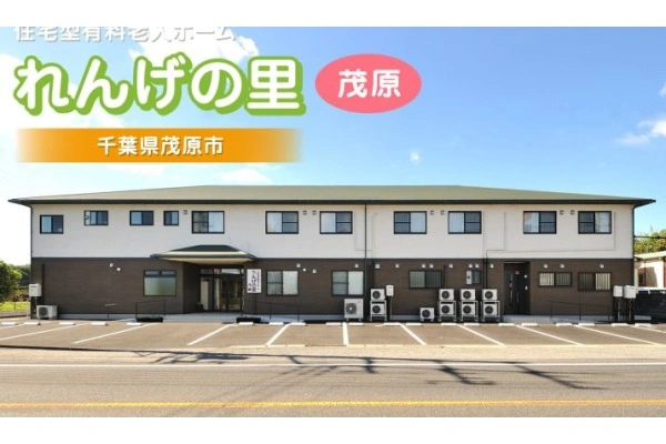 住宅型有料老人ホーム　れんげの里　茂原・千葉県・介護職・