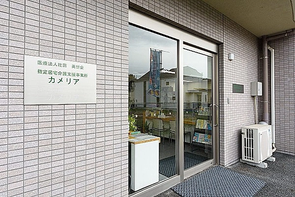 指定居宅介護支援事業所　カメリア・東京都・ケアマネージャー・