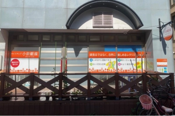 ライフアップ小田銀座・神奈川県・介護職・