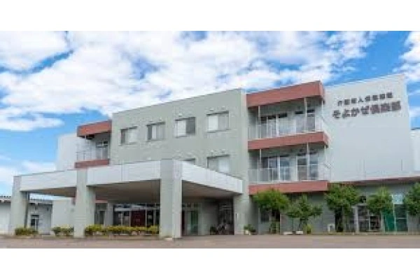 社会福祉法人　松涛会　介護老人保健施設　そよかぜ倶楽部・新潟県・介護職・