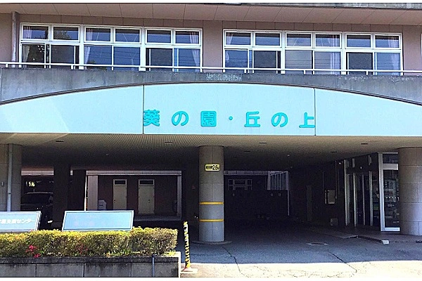 葵の園　丘の上・石川県・介護職・