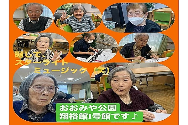 おおみや公園翔裕館２号館・埼玉県・介護職・
