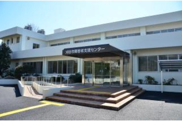 刈谷市障害者支援センター・愛知県・社会福祉士・