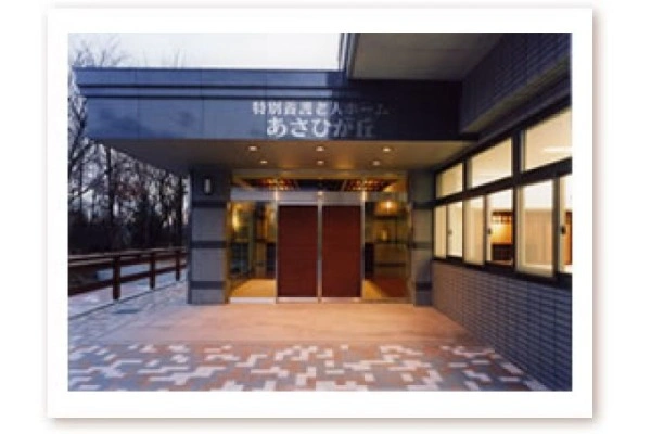 デイサービスセンター　あさひが丘・愛知県・介護職・